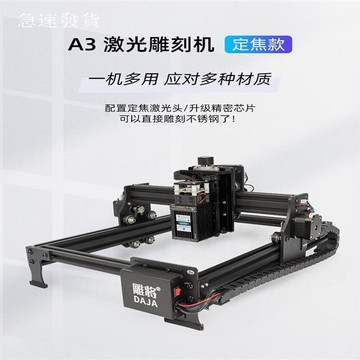 雕將 激光雕刻機 桌上型雷雕機 刻章機 木工 皮雕  雕將 激光雕刻機 小型全自動便攜式不銹鋼打標機
