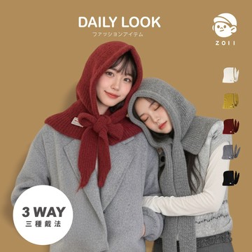 ZOII 佐壹｜3WAY質感柔軟羊毛巴拉克拉法帽 圍脖 圍巾帽 圍巾 羊毛帽 毛帽 針織帽 秋冬帽 賞雪帽#103063