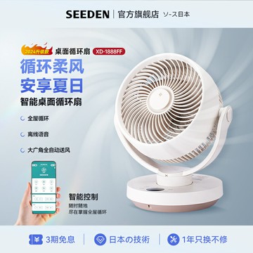 【台灣公司 可開發票】西點空氣循環扇臺式家用語音桌面小循環扇宿舍辦公室靜輕音電風扇