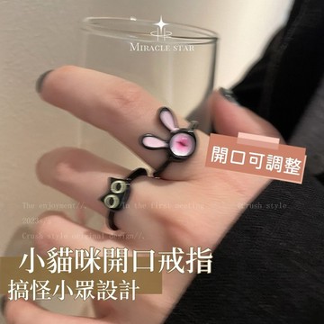 搞怪黑色小貓咪開口戒指女 小眾設計 情侶閨蜜款時尚食指環