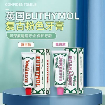 🌸 限時特惠 🌸   英國 悅滋木 Euthyoml 牙膏 75ML無氟牙膏 鎂白去漬牙膏 清新口氣 蜜桃薄荷牙膏