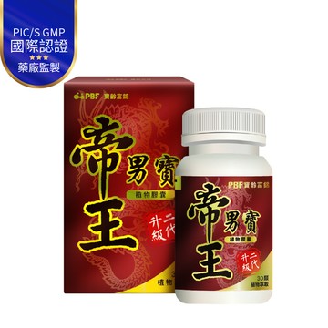 (即期良品)效期:2026/11/22帝王男寶升級二代(30顆/盒)