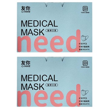 台灣康匠 Uneed 友你 兒童平面醫療口罩 未滅菌  粉色  50片  2盒
