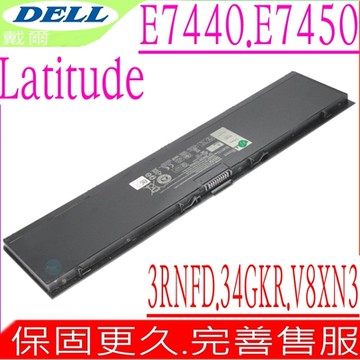 DELL Latitude E7440 E7450 電池適用 戴爾 14-7000 3RNFD 34GKR G95J5 PFXCR T19VW V8XN3 5K1GW 451-BBFS G0G2M