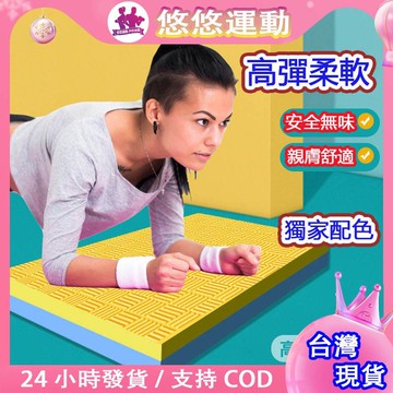 ??現貨??EVA平衡墊 健腹輪專用跪墊墊 瑜珈護墊 跪墊 瑜珈跪墊 止滑墊 支撐墊 膝蓋墊 泡棉墊 保護墊 運動 健身