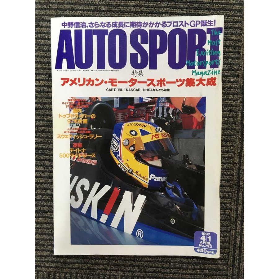 AUTO SPORT (オートスポーツ) 1997年4月1日号   アメリカン・モータースポーツ集大成