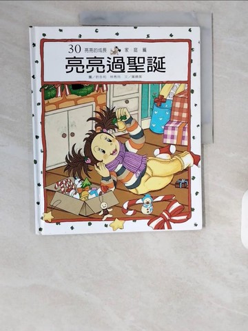 【書寶二手書T1／少年童書_ZIW】亮亮過聖誕_林秋雲, 許永和、林秀玲