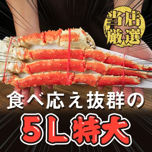 [冷凍]ボイルたらばがに脚1kg×1個