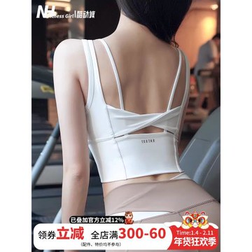 健身女孩美背運動內衣防震聚攏背心式跑步訓練防下垂瑜伽文胸外穿