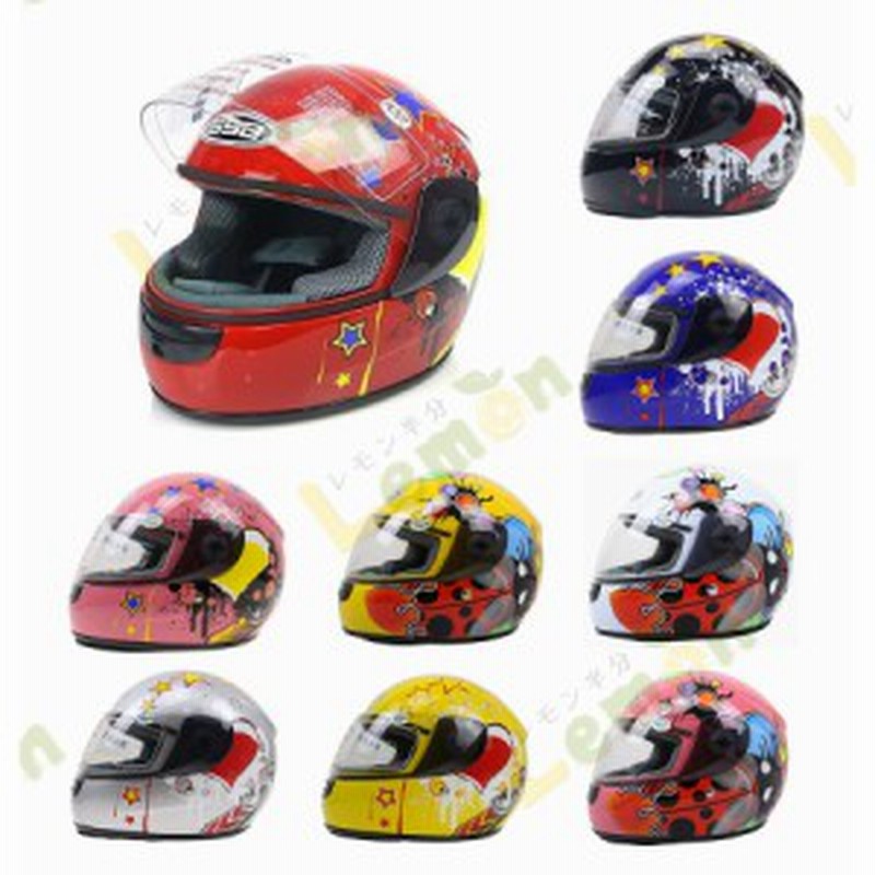 訳あり フルフェイスヘルメット 子供用ヘルメット バイクヘルメット 幼児 キッズ 小さい 可愛い フリーサイズ バイク用 色選択可 子供用バイクヘルメット