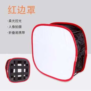 LED燈柔光罩 LED攝影補光燈 輕便柔光布罩 影視燈專用蜂巢柔光箱