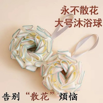 【臺灣出貨 免運】新款網紅沐浴球不散花浴花耐用浴花加大浴花浴球洗澡搓澡泡沫球
