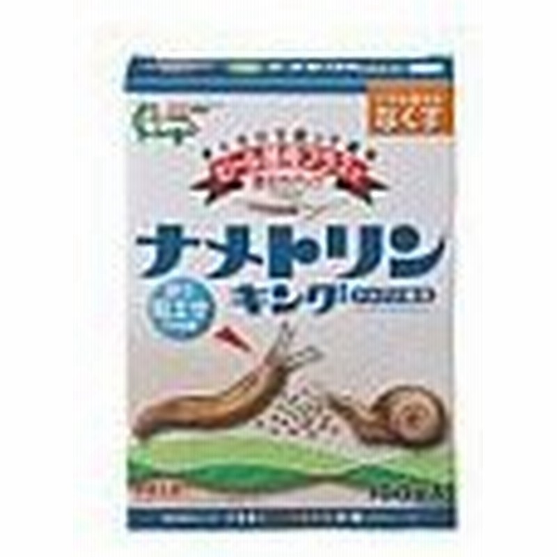 ナメクジ 駆除 ナメトリン粒剤 500g キング園芸 通販 Lineポイント最大get Lineショッピング