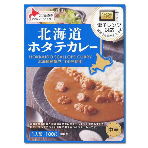 ベル食品 北海道産素材を使ったレトルトカレー 10種類から2つ選べる詰め合わせセット