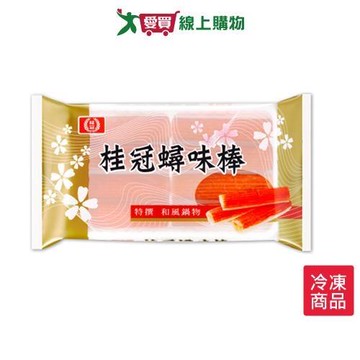 桂冠蟳味棒105G(8條)/盒【愛買冷凍】
