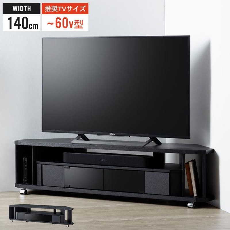 珍しい ハヤミ工産47v~60v型対応 テレビ台 テレビボード TV-YB140