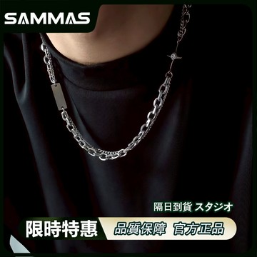 SAMMAS 雙層項錬 鈦鋼項錬 小眾設計 方塊項錬 四角星 拼接項鍊 嘻哈項錬 個性項錬 冷淡風 酷潮 配飾 穿搭配件