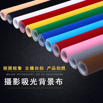 【川澤百貨】攝影背景布吸光布植絨布攝影道具黑白色背景架拍照背景布