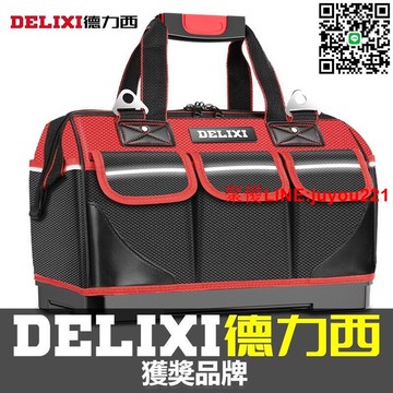 德力西多功能五金工具包 手提結實耐用 電工專用維脩工具袋 耐磨工具包 防潑水 單肩手提加厚防水帆佈 電工包 電腦維脩包