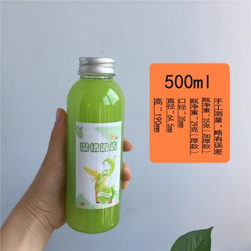 網紅飲料瓶塑料瓶 PTE瓶500ml 鋁蓋果汁瓶牛奶瓶酵素瓶奶茶瓶外賣