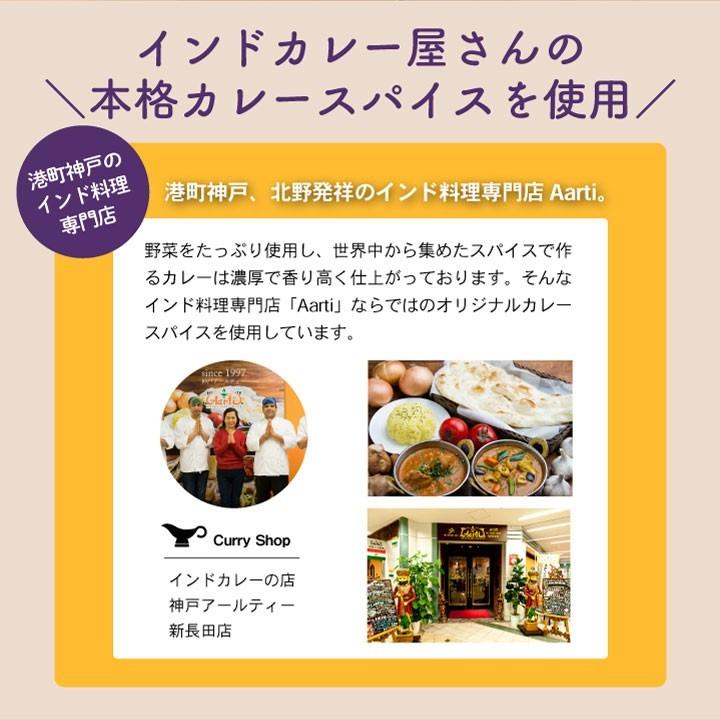 カレーカシューナッツ80g×3個 ゆうパケット 送料無料 神戸アールティー hawks202110