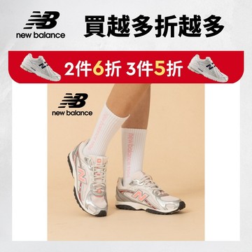 【New Balance】 NB 復古鞋_中性_白銀粉_U204L283-D楦 204L (版型正常)
