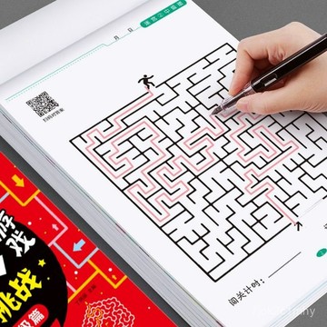 🌸臺灣出貨🌸兒童迷宮專註力訓練益智類玩具走迷宮思維遊戲訓練書智力開髮動腦 專註力訓練 迷宮繪圖 益智繪畫本 迷宮專註力