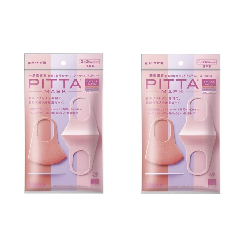 2個セット】PITTA MASK ピッタ マスク 日本製 スモール パステル（3枚3