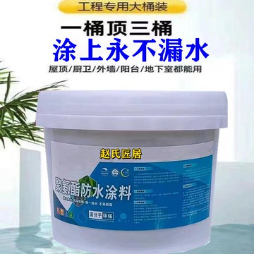 【2.2萬人收藏】屋頂永久性補漏王防水膠裂縫滲水防水建材樓房農村樓頂防水涂料