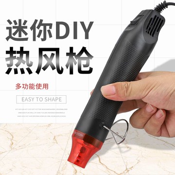 熱風槍熱縮片電子屏幕小型專用工具diy拆手機烘烤維修加熱吹風機