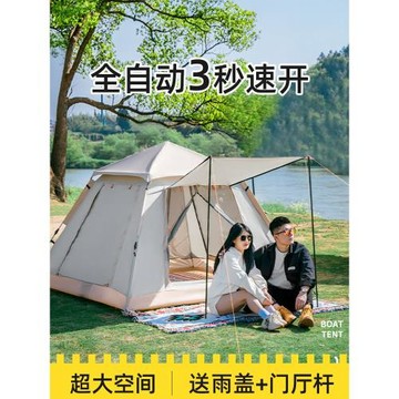 自動一秒一鍵速開合帳篷戶外露營一室一廳公園野餐便攜式折疊遮陽