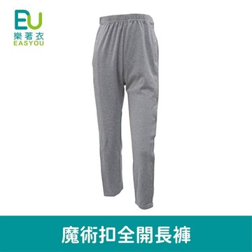 【樂著衣】魔術扣全開長褲(薄)【D1CO7201】介護衣/護理服/易穿脫/免鈕扣拉鍊/臥床看護長照/獨立自主自理