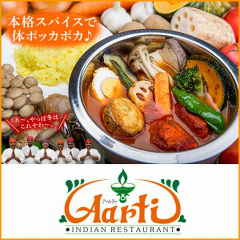 カレー 送料無料 神戸アールティー スープカレー タンドリーチキンに野菜ときのこの具だくさんスープカレー手作り 冷凍 通販 Lineポイント最大1 0 Get Lineショッピング