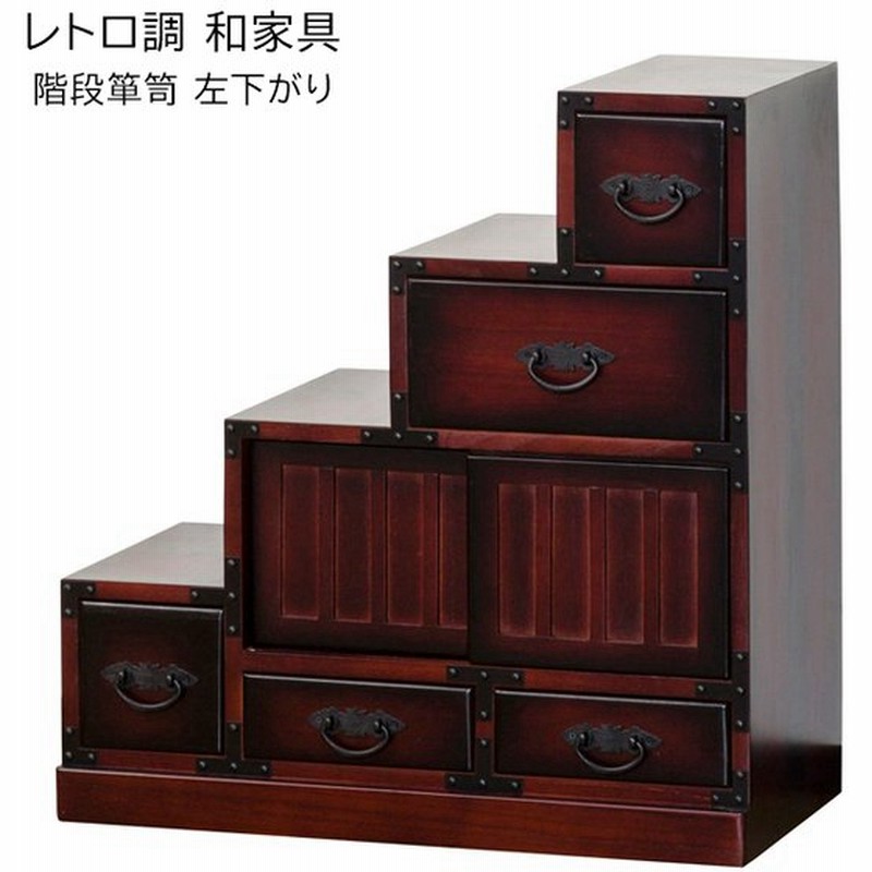 和たんす 和箪笥 階段箪笥 完成品 桐 収納 引き出し 引き戸 飾り棚 左階段 和風家具 たんす タンス 和箪笥 チェスト レトロ 和家具  (17538)(KR) 通販 LINEポイント最大0.5%GET | LINEショッピング