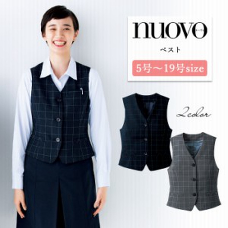 事務服 ベスト レディース スーツ 制服 nuovo 春夏 秋冬 FOLK チェック柄ベスト ネイビー グレー【送料無料】女性 医療事務 受付 接客  冠 LINEショッピング