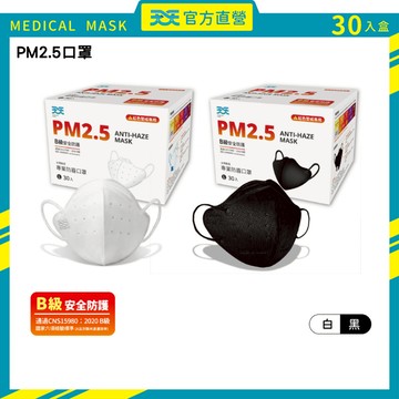 【天天】PM2.5防霾口罩 B級防護,紅色警戒專用,30入/盒 (2色可選)