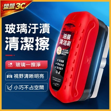 【台灣現貨】油墨清潔刷 油膜去除劑 玻璃爽 玻璃油墨清潔刷 油墨清潔劑 玻璃清潔刷 玻璃油膜淨 玻璃除油墨 汽車去油膜