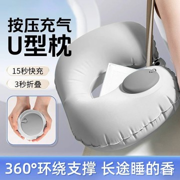 臺灣出貨⚡充氣枕 U型枕 飛機枕 按壓充氣枕頭 護頸枕 頸枕 登機枕 空氣枕 頭枕 充氣頸枕 充氣枕頭充氣u型枕旅行便攜