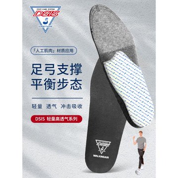 (免運)日本原裝進口SORBOTHANE DSIS輕量透氣步行鞋墊吸濕排汗支撐足弓
