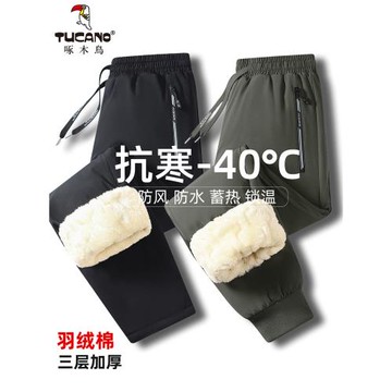 啄木鳥休閑褲子男冬季加絨加厚防風保暖羽絨棉褲東北大碼束腳長褲