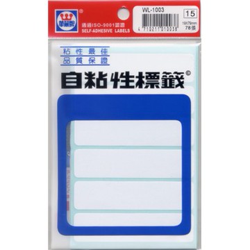 華麗  標籤WL-1003