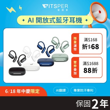 soundcore AeroFit 2 AI 開放式藍牙耳機｜舒適可調 清晰悅耳