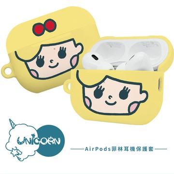 【奶油螺絲甜方糖/方糖小姐 x Unicorn聯名限量】UNICORN-AirPods獨家菲林耳機保護套 耳機套 耳機殼 菲林殼 AirPods Pro2 AirPods3 AirPods4