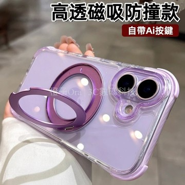 一體360°齒輪支架 小孔縷空鏡頭 磁吸無線充 手機殼 適用於 iPhone 17 16 Pro max 保護殼 防摔殼