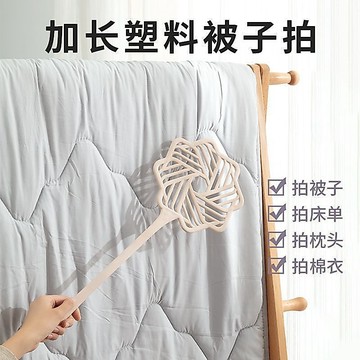 除塵棉被拍 被子 羽絨服 蓬松拍打神器 被褥 枕頭 灰塵拍打撣子 被曬被子