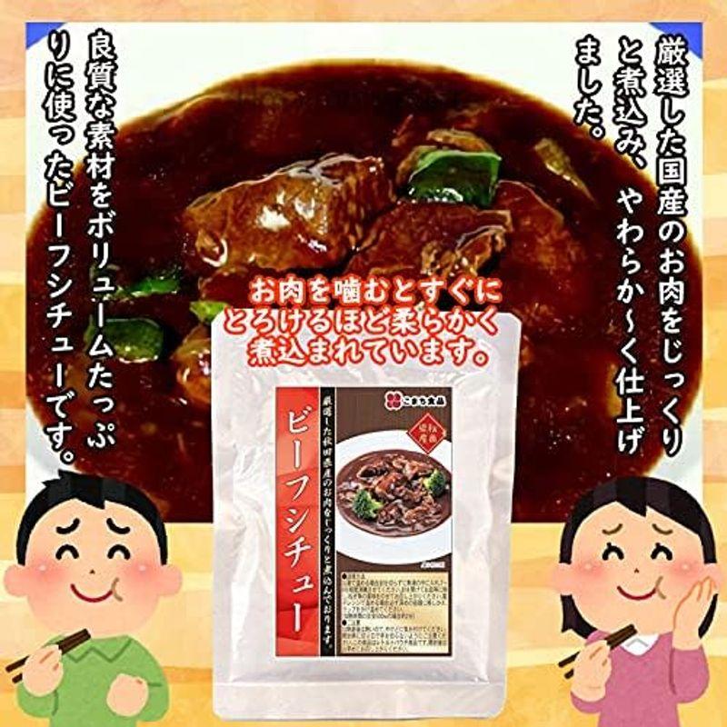 秋田県産お肉の総菜４種 こまち食品 ホルモン ビーフシチュー 豚の角煮 ビーフカレー ４袋セット