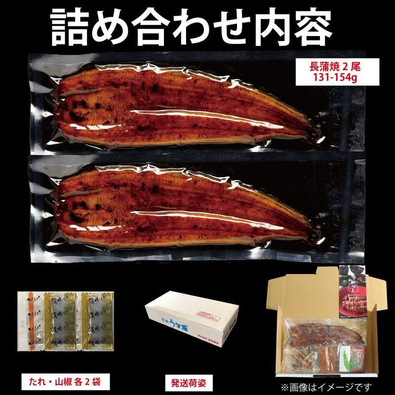 うなぎの夏目商店 国産 豊橋うなぎ 蒲焼き 無添加 131-154g×2尾 (約2人前) 簡易箱