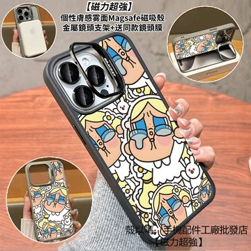 黃色哭娃 隱形鏡頭支架磁吸手機殼 霧面 防摔保護殼 適用iPhone 17 16 15 14 13 12 Pro Max