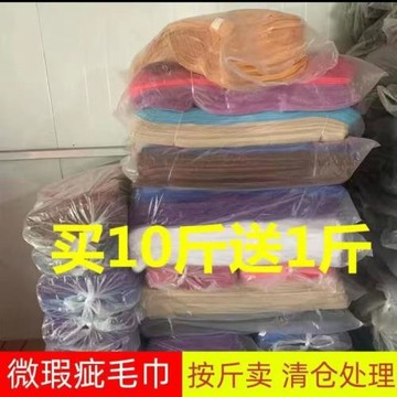 按斤賣二等保潔家政瑕疵毛巾清潔吸水擦機布百潔布方巾一次性毛巾
