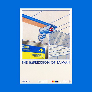 The Impression of Taiwan - The Eye 眼睛  A4 Poster